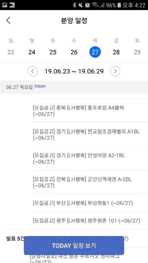  군산신역세권 LH 행복주택 공고 발표!