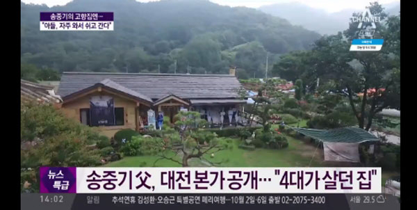  송중기 생가 '태양의 후예'작품 사진 사라져..