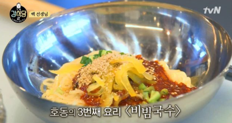  [강식당2] 비빔국수 레시피 "고추장없는데 고추장맛" 궁금해