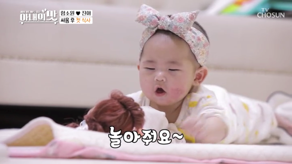  아내의 맛 함소원 편 베이비시터가 필요한 이유~!