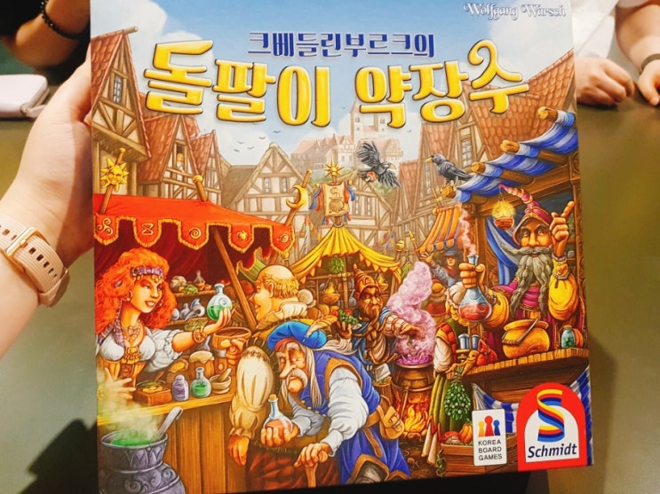  크베들린베르크의 돌팔이 약장수 보드게임 리뷰