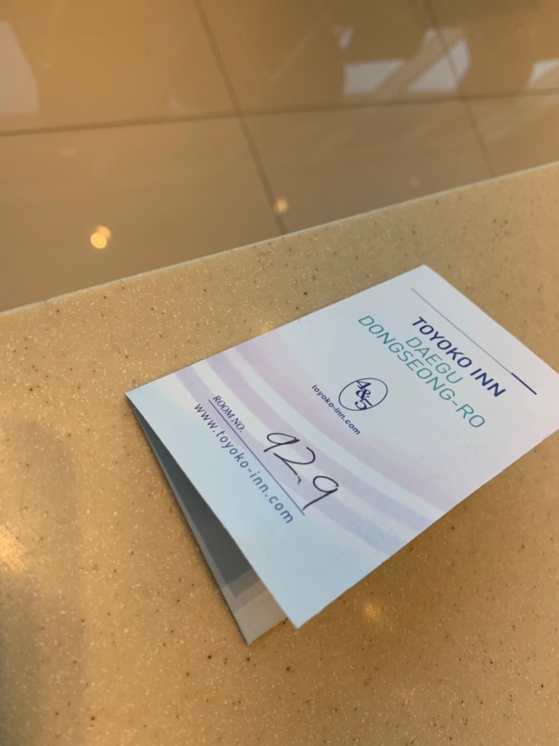 대구 토요코인호텔 동성로점 : 출장 숙박 후기 : 네이버 블로그