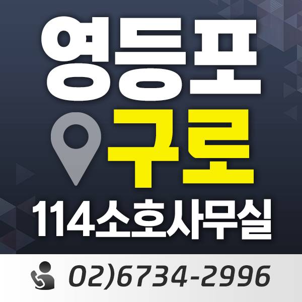  당산역 사업장주소지 가성비갑 남다르니까