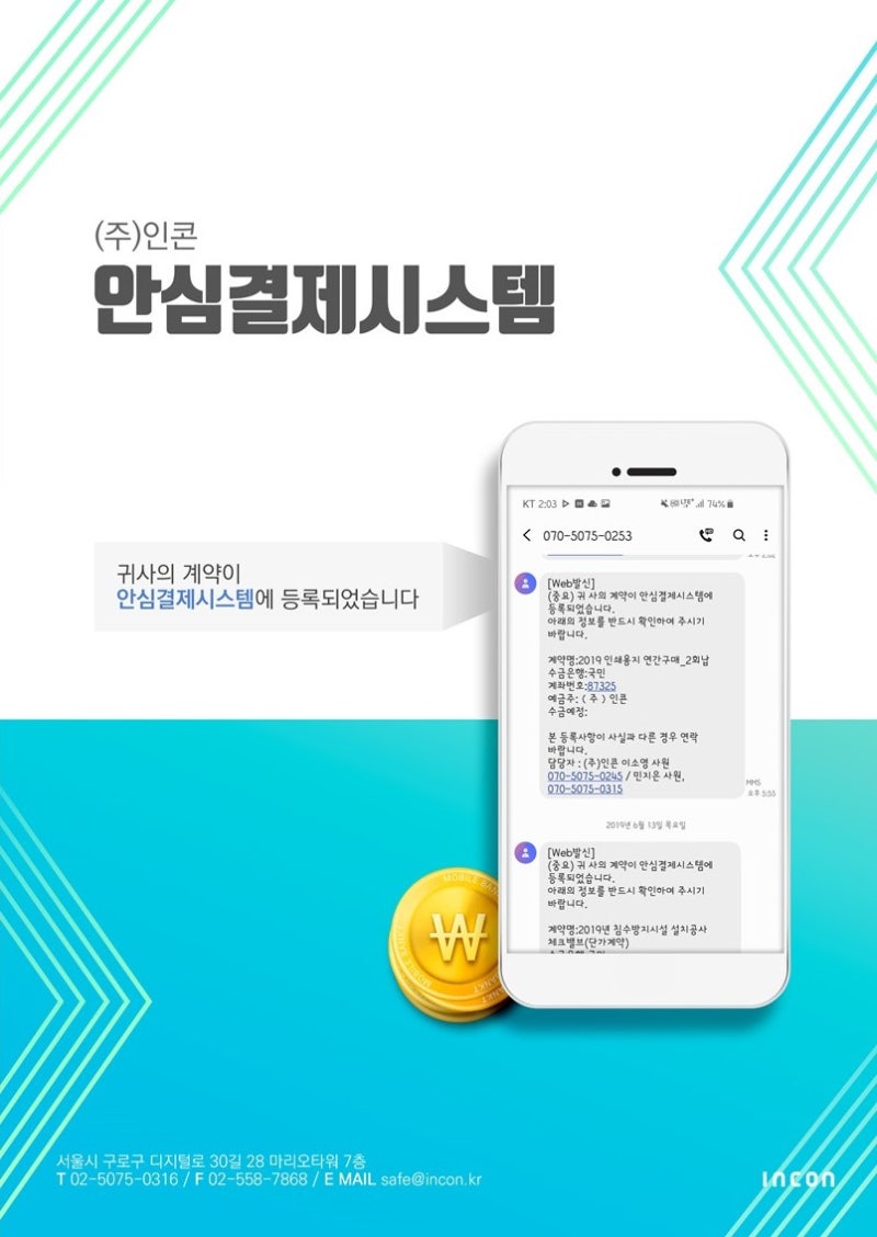 안심결제시스템 소개자료_ver.1 : 네이버 블로그