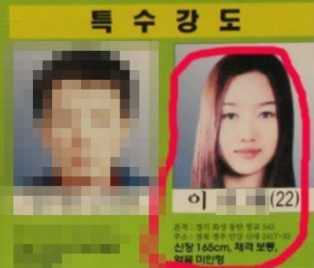  전지현 닮은 꼴 강도 얼짱 6만 명 팬클럽까지