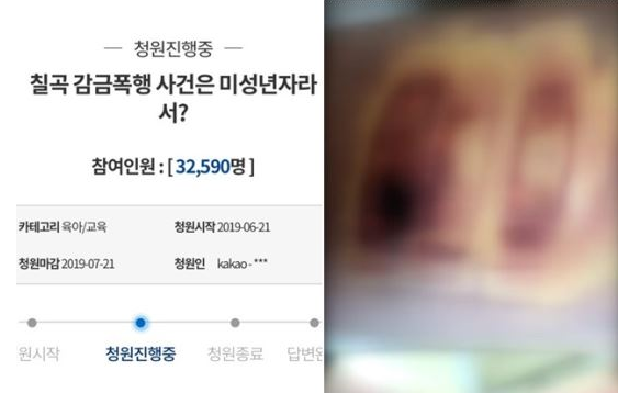  궁금한이야기Y 칠곡 집단감금폭행사건의 충격적인 실체 w.칠곡 집단폭행 원룸 감금 사건