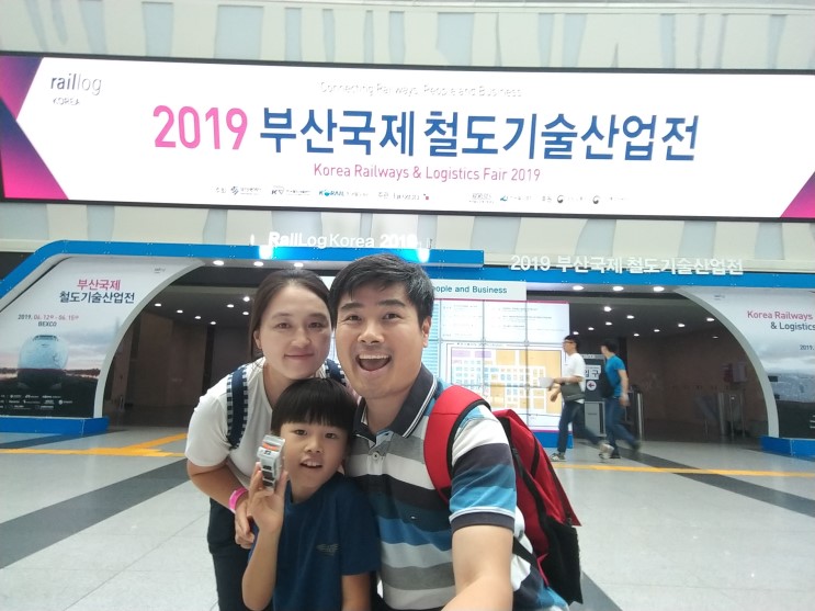 기차를 만나러가는 기차여행 #5 - 2019 부산국제철도기술산업전 2편