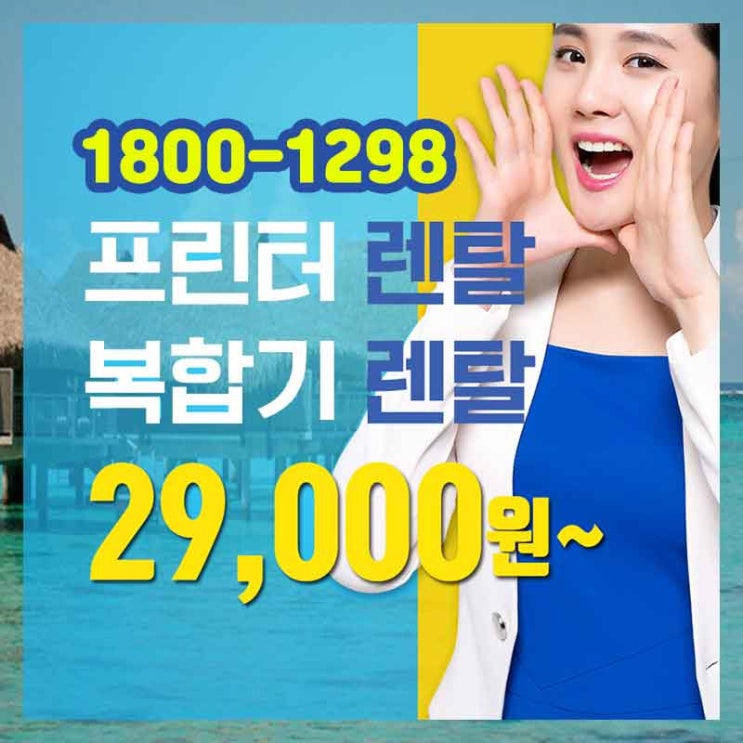  도면프린터 은평복합기임대 합리적인 곳