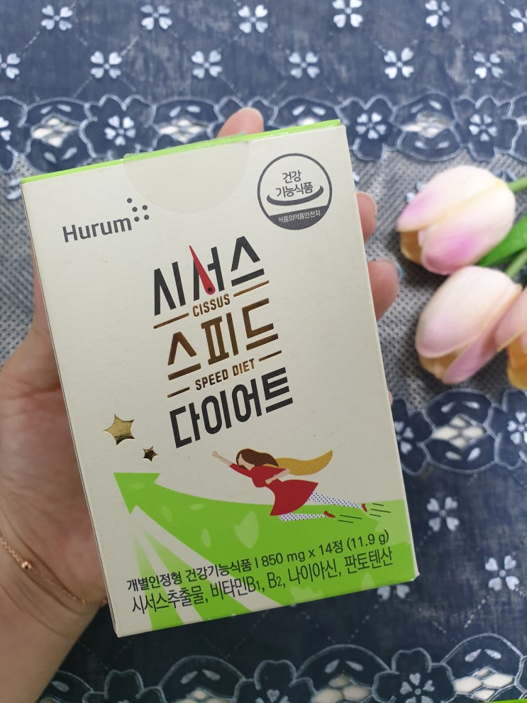  다이어트 시간없다면 시서스 제격!