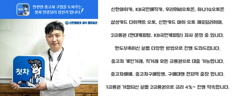 중고차 개조 대출의 안전하고 빠른 상환 조건