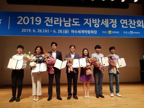  2019 전라남도 지방세정연찬회, 성황