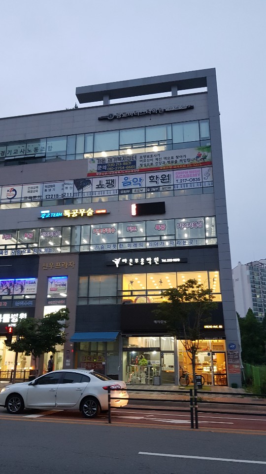  광교 라온무용학원 후기