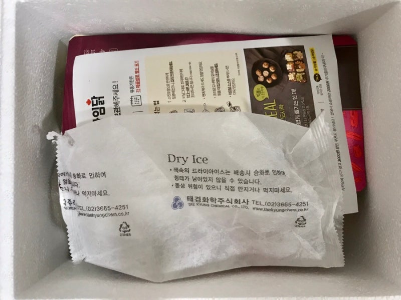 아임닭 닭가슴살 큐브 간편요리