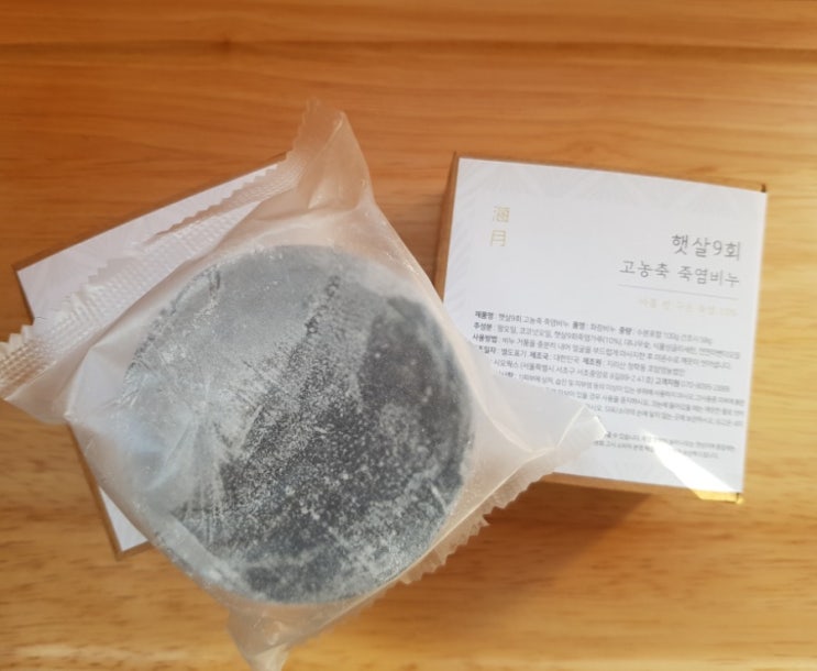  비누에 죽염을 넣으면 하얀 가루가 올라와요?