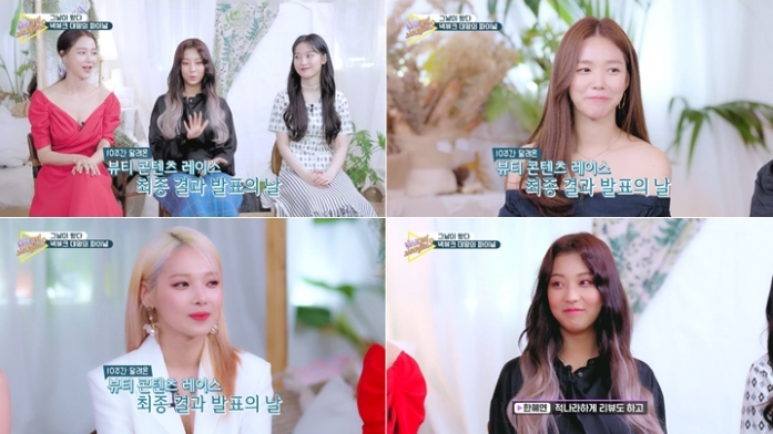  넥스트 뷰티 크리에이터스 양아름 가성비 향수 보디 미스트 하울 리리영 힐댄스 몸매 박기림 명품 가방 언박싱 이혜주 나트랑 바캉스 메이크업 헤어 전소민 TPO 스타일링 장승연 10회