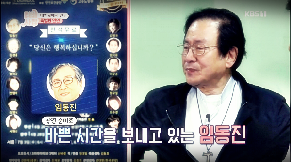 임동진, 암수술후 급성뇌경색으로 반신불수 판정…2007년 목사 안수 임동진, 암수술후 급성뇌경색으로 반신불수 판정…2007년 목사 안수