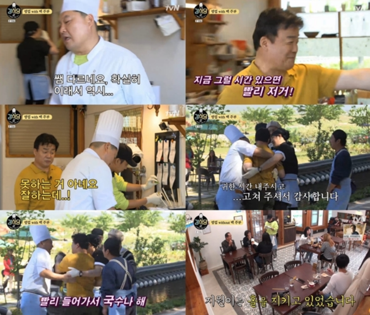  강식당2, 백종원의 강식당비빔국수레시피 - 고추장 없이 고추장 맛내기
