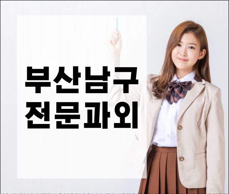  부산남구 초등학생영어과외 용호동 대연동 고등영어과외