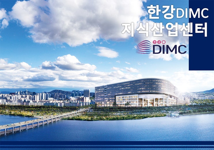  지식산업센터 한강DIMC 랜드마크가 되다