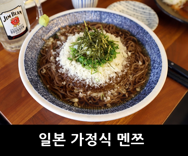 대학로 맛집, 일본 가정식 요리의 진수