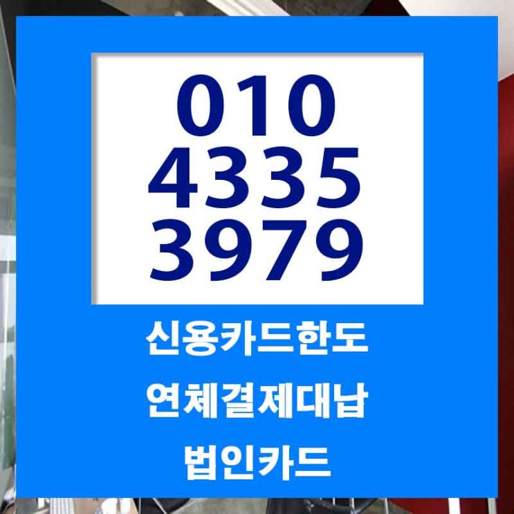  잔여대출 바르게 이용하는 방법