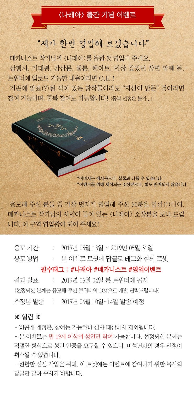BL소설》 메카니스트 나래아 소장본 도착!!!! : 네이버 블로그 Bl소설》 메카니스트 나래아 소장본 도착!!!! : 네이버 블로그