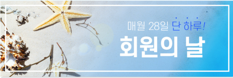  [항공권 특가] '매월 28일 단 하루! 회원의 날' 중국남방항공 회원의 날 특가