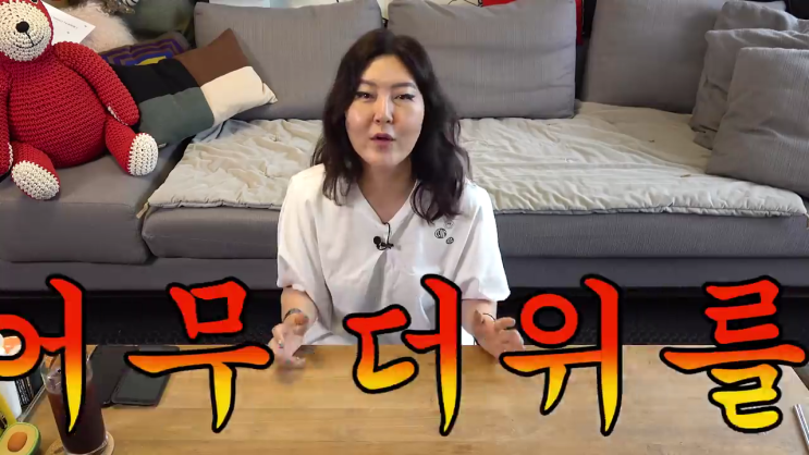  슈스스 한혜연이 추천하는 여름 쿨링아이템들