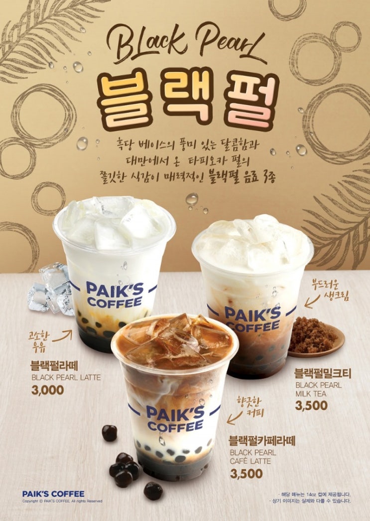  카페별 흑당버블티-일산/제니스/탄현/덕이동/운정/입시미술/미술학원/입시상담/미술