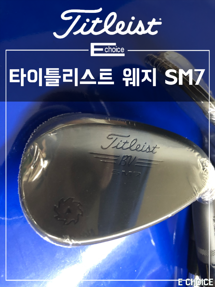  명장 밥 보키의 커스텀 타이틀리스트 SM7 웨지