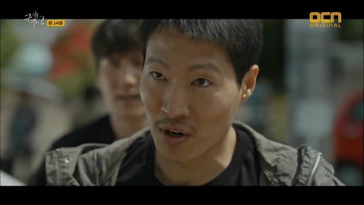  OCN 드라마 <구해줘 2>