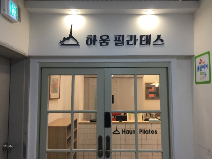  수지간판