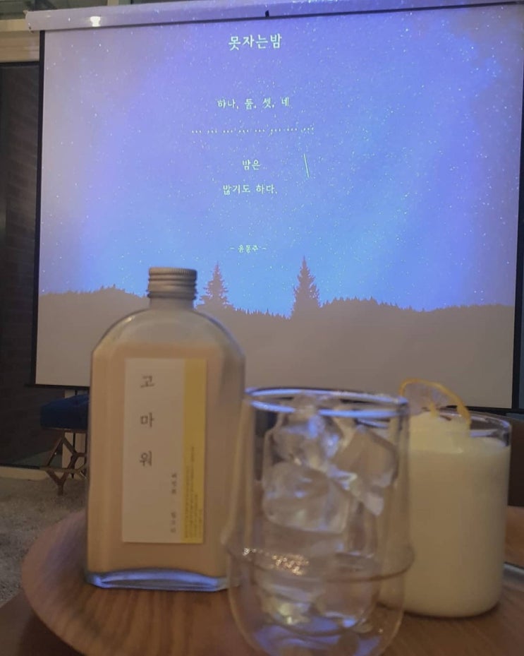  사주논리여행_송중기 송혜교 궁합 블로그 주소