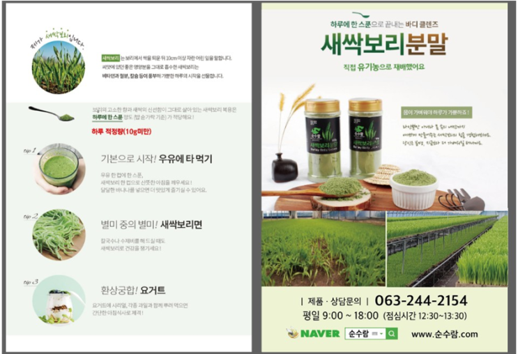 아이들이 좋아하는 유기농보리새싹 젤리 너무 맛있어요~