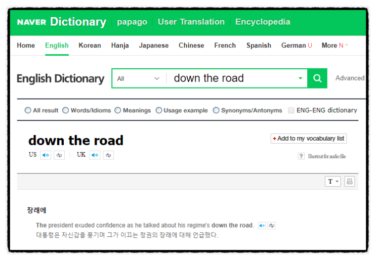  [생활영어] 고급진 표현 Down the Road - 미래에