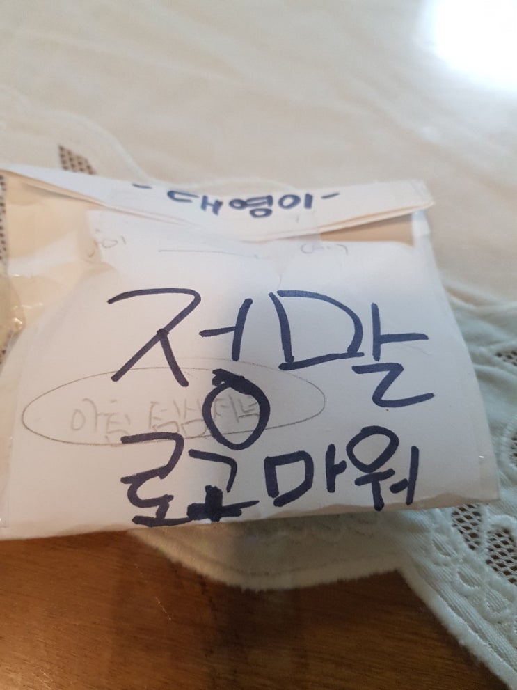  이런게 감동인가 보다