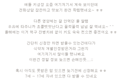 7세~17세 자녀있으시면 무료로 주네요. : 네이버 블로그 7세~17세 자녀있으시면 무료로 주네요. : 네이버 블로그