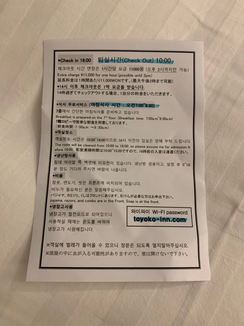 대구 토요코인호텔 동성로점 : 출장 숙박 후기 : 네이버 블로그