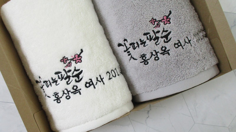 꽃피는 팔순잔치답례품 어르신들 마음에