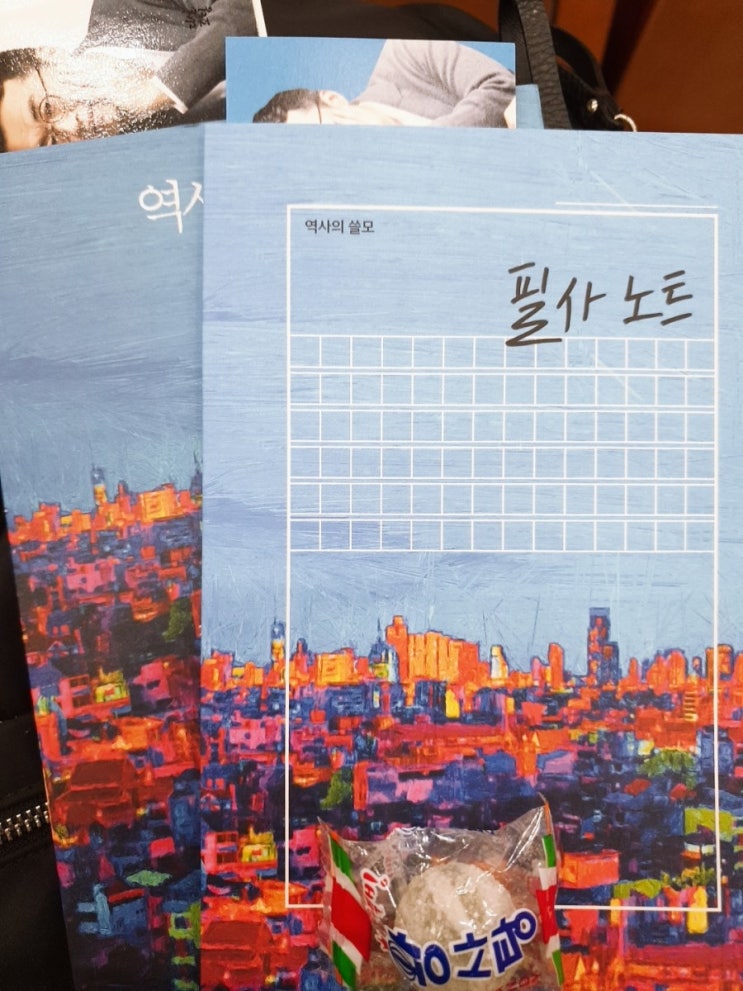  역사의 쓸모_어떻게 살아야할 지 모르겠다면 역사 공부를 하자