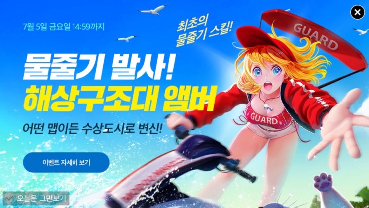 모두의마블 6/28(금) 업데이트 내용 / 해상구조대 앰버 출시! / 단풍나무 이벤트 모두의마블 6/28(금) 업데이트 내용 / 해상구조대 앰버 출시! / 단풍나무 이벤트