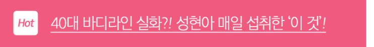  아이비 슬림 다이어트