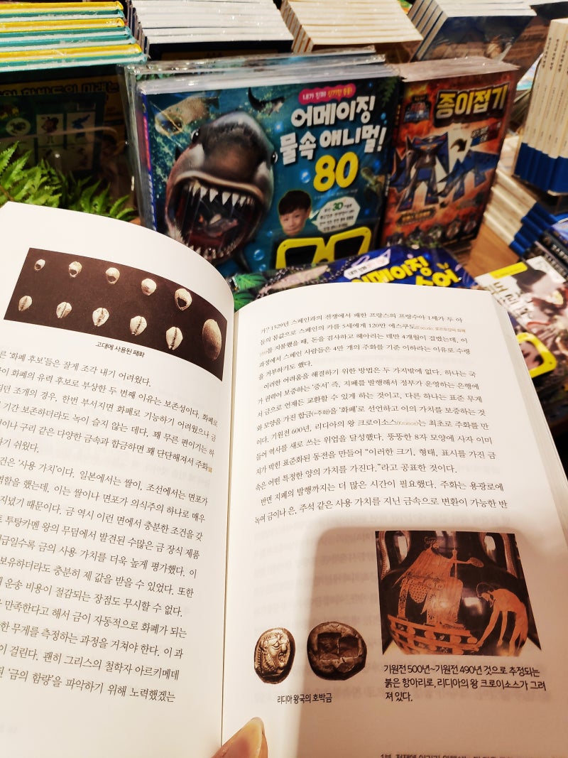 독서기록] 50대 사건으로 보는 돈의 역사 : 네이버 블로그