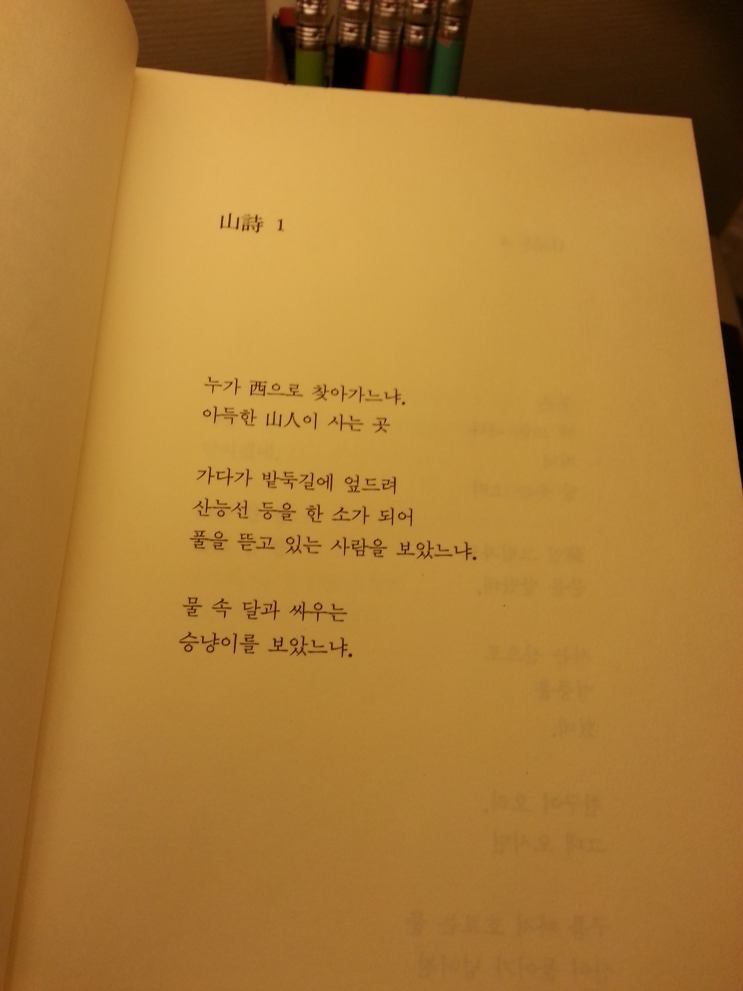  이성선 시인 : 山詩 1, 4, 6, 9, 10, 11, 17, 18, 19, 21, 23, 30, 34, 42 / 황혼 화엄 노래 / 보이지 않는 무덤