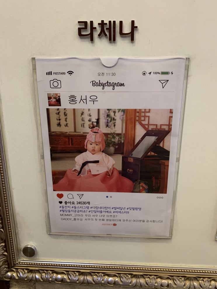  +365일: 세상에서 제일 사랑하는 내 새끼 첫 생일잔치