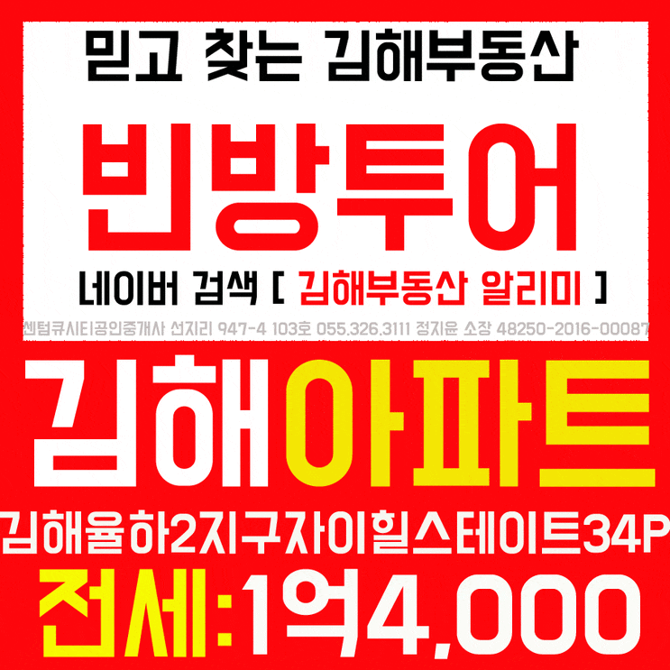  김해 율하 자이힐스테이트 84B 타입 실내부 둘러보시고 월세 전세 매매 생각해보세요