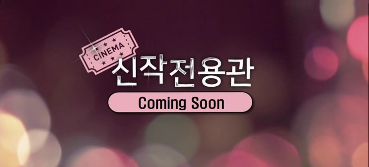  2019년 7월 개봉 영화 총정리