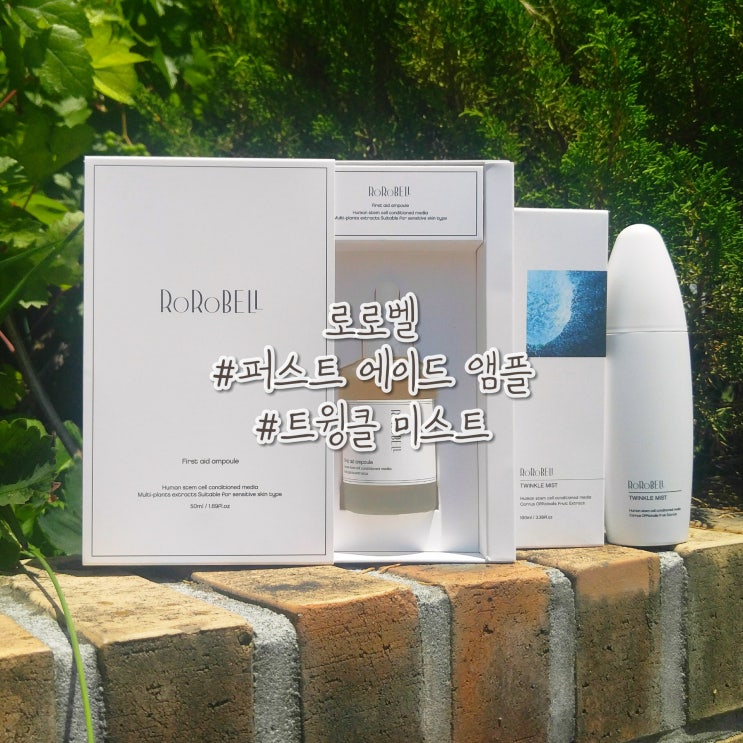  인체줄기세포배양액의 보습감과 영양감으로 피부 케어! 로로벨 앰플 & 미스트 후기
