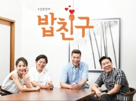  [공유] #집밥천재 밥친구