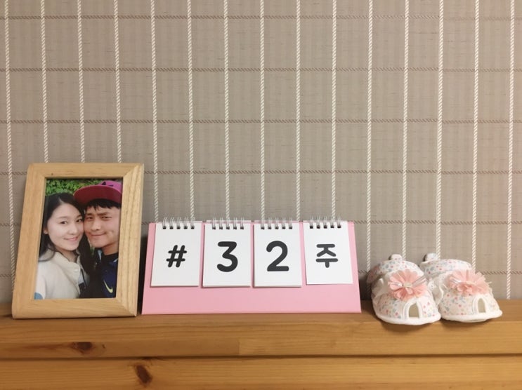 임신9개월 임신32주증상 임당식단